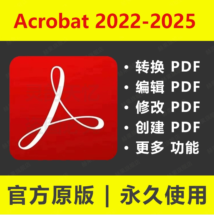 PDF编辑器转word Adobe Ac