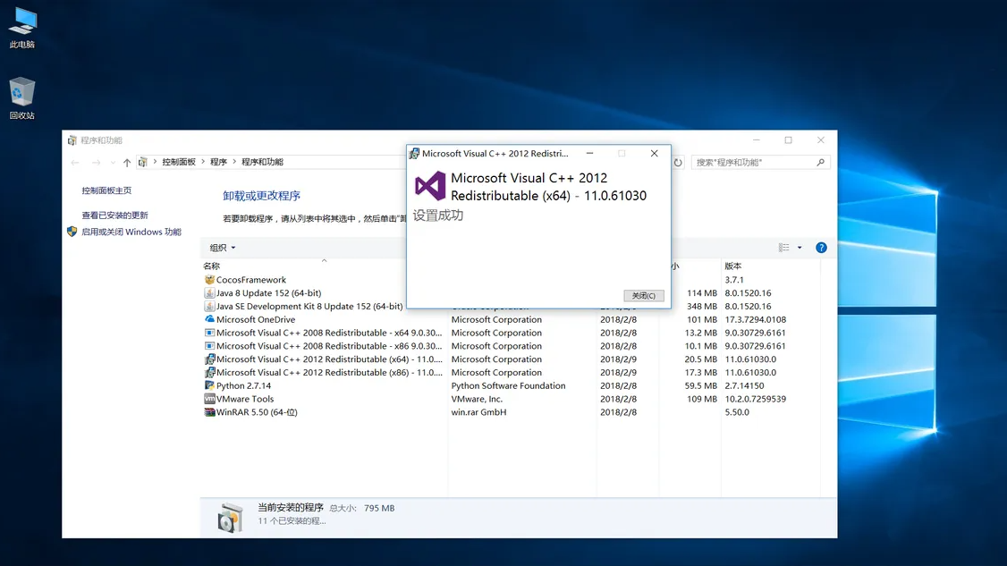 WIN10网狐开发环境搭建与Androi