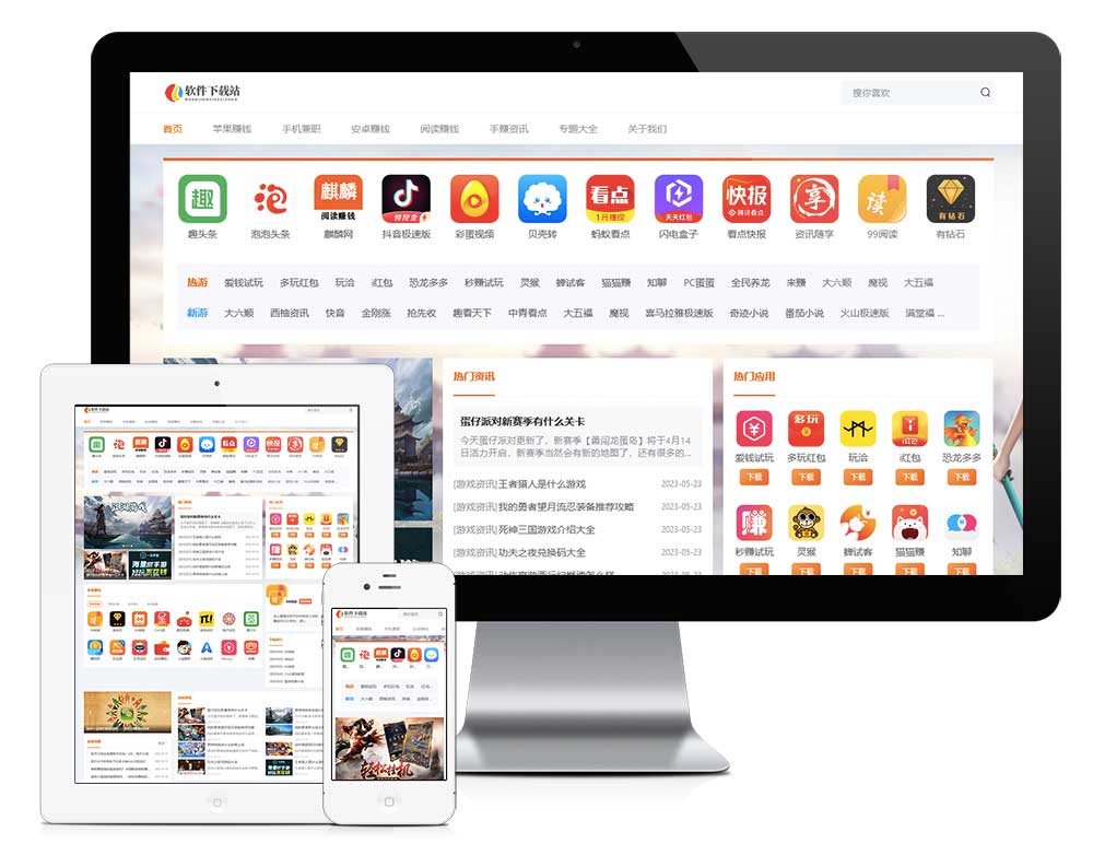 易优eyoucms响应式游戏应用聊天软件